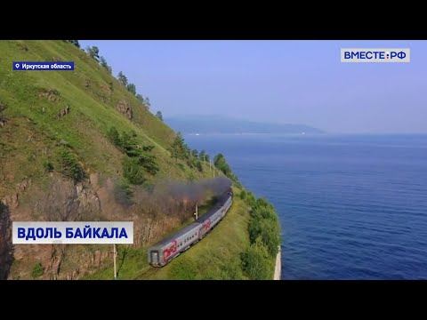 Путешествие по Кругобайкальской железной дороге
