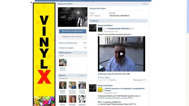 Победитель в акции от VINYLX (13.09.2012) 1 - НАКЛЕЙКИ смотреть онлайн
