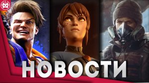 ИГРОВЫЕ НОВОСТИ Dota 2, Diablo 4, Street Fighter 6, Unrecord, KarmaZoo, Skate