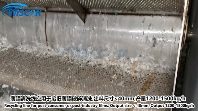 Линия для мойки пластиковой пленки - Линия для мойки пленки LDPE/LLDPE -  Plastic Film Washing Line