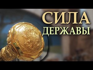 Коллекционная трость с клинком | Держава Gold