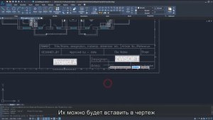 Редактирование значений полей в ZWCAD 2022 с помощью команды Propulate