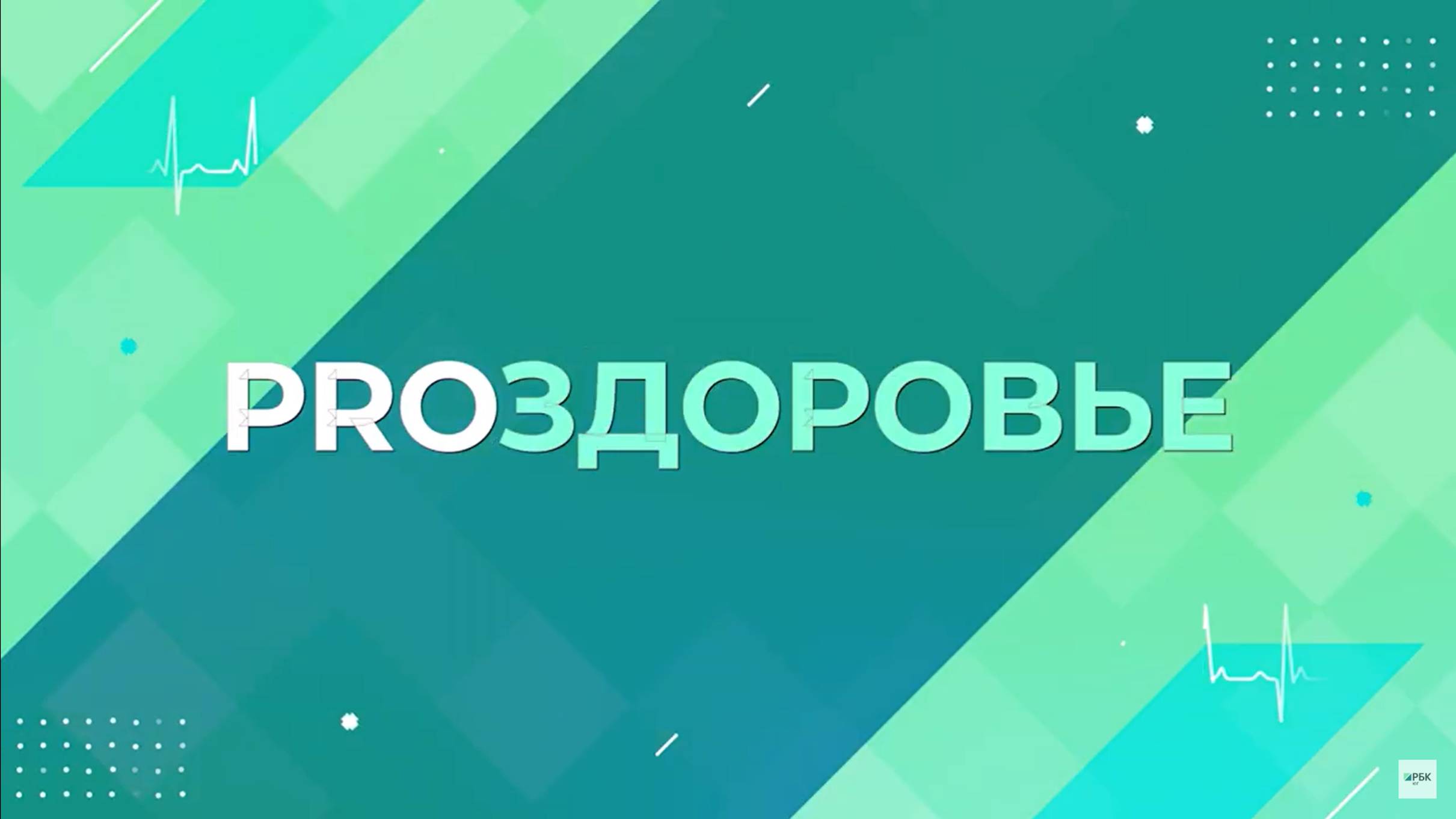 Выбор средств для гигиены полости рта || PROЗдоровье