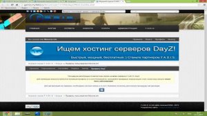 Как играть в DayZ на пиратке Fabis