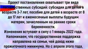минтруд заявил новые правила на получение пособия на детей от 3 до 17 лет от государства