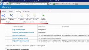 #3 Сравнение версий проектов.Монитор изменений для Microsoft Project Server