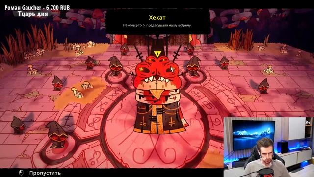 #5 ЗАКВИЕЛЬ ПРОХОДИТ ИГРУ - Cult of the Lamb - Культ барашка - Часть 5