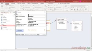 Функция DCOUNT в базе данных Microsoft Access
