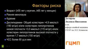 Университете здоровья «Внимание: сахарный диабет и гипертоническая болезнь».