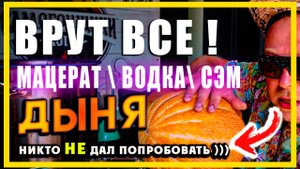 самогон дыня