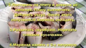 Скумбрия маринованная по-домашнему.  Маринованная скумбрия.
