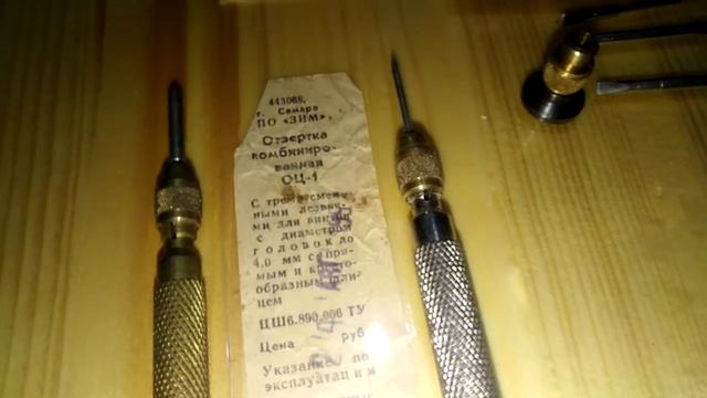 Отвертка часовая СССР комбинированная ОЦ-1
