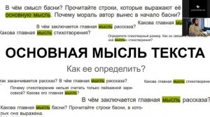Основная мысль текста. Как ее определить?