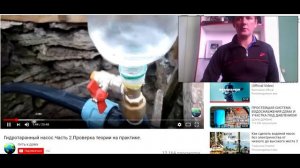 Насос качает воду без электричества, этого не может быть.
