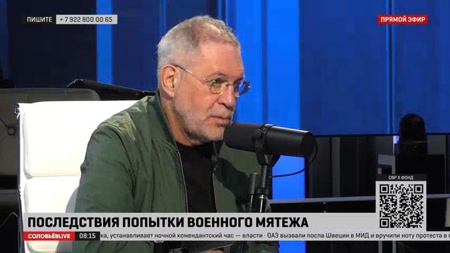 Михаил Леонтьев: в мировоззрении Пригожина никакой он не предатель, он бандит
