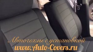 Чехлы на Митсубиси Лансер 9 с установкой.