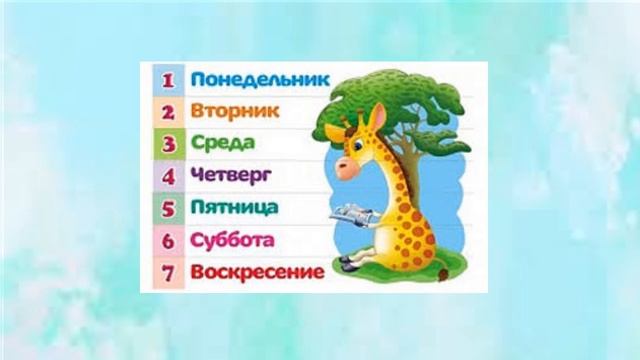 Познание мира 1 класс урок №3 смотреть онлайн