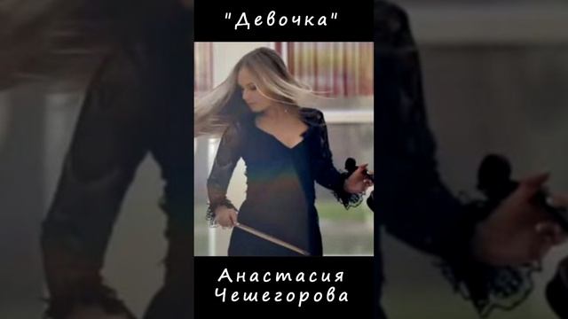 Девочка #shorts смотреть онлайн