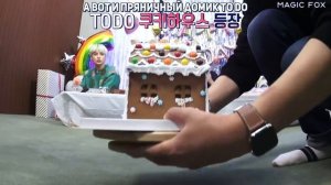 TXT на шоу «TO DO X TXT» Праздничная Вечеринка, эпизод 63 (Часть 1)