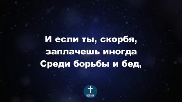 Очень красивая песня￼ | Господь Спаситель мой, к Тебе взываю я | Христианские песни | Worship