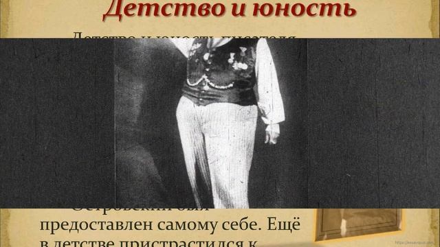 Русское купечество в пьесе А. Н. Островского "Гроза"