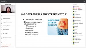 Диабет. Решение с продукцией LR | Вебинар