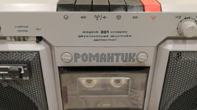 Романтик 201с USB-TF/Bluetooth/FM.