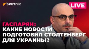 Мобилизация депутатов на Украине, США сворачивают помощь ВСУ и импичмент Байдена