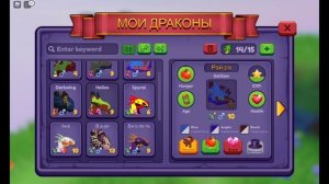 ?Играю в роблокс в игру Метеоритный дожде приключение драконов!?