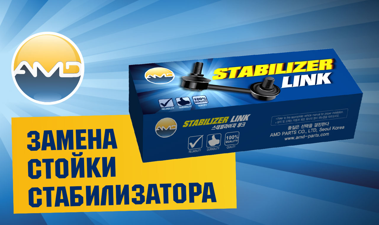 Замена стоек переднего стабилизатора Hyundai Solaris смотреть онлайн