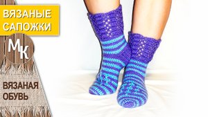 Красивые высокие вязаные носочки с ажурным верхом.