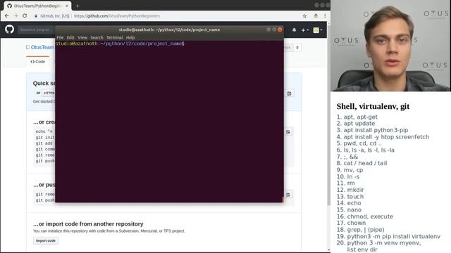 Занятие №12  Shell, virtualenv, git