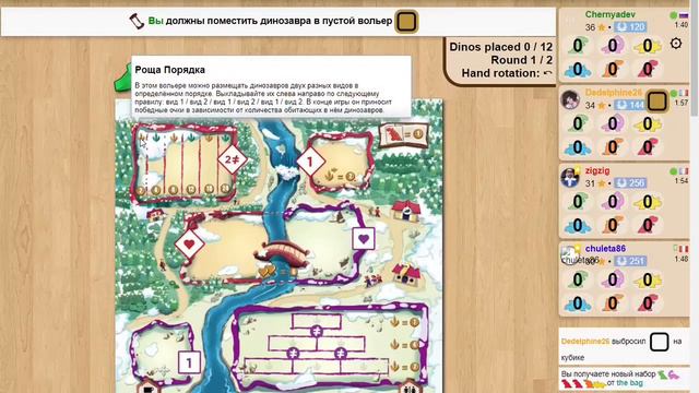 Драфтозавры, настольная игра (цифровая версия, Draftosaurus) смотреть онлайн