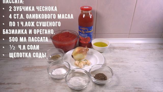 ТЕСТО ДЛЯ ПИЦЦЫ: для тонкой и неаполитанский рецепт, секреты приготовления соуса и пицца Романо