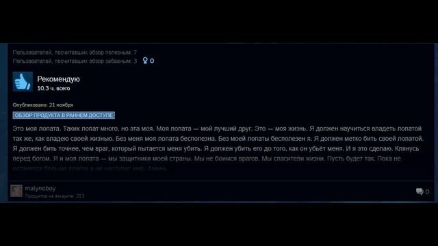 Отзывы к Lethal Company как смысл жизни