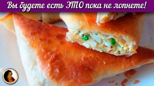 Пирожки из лаваша. Беру лаваш, начинку и через 10 минут пирожки готовы