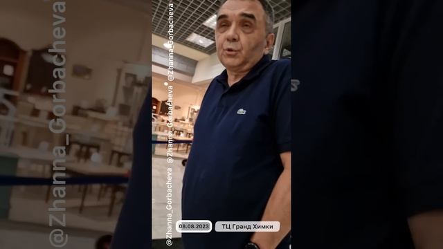 КОНТРОЛЁР ВМЕСТО ОХРАННИКА ? ТЦ ГРАНД, ХИМКИ