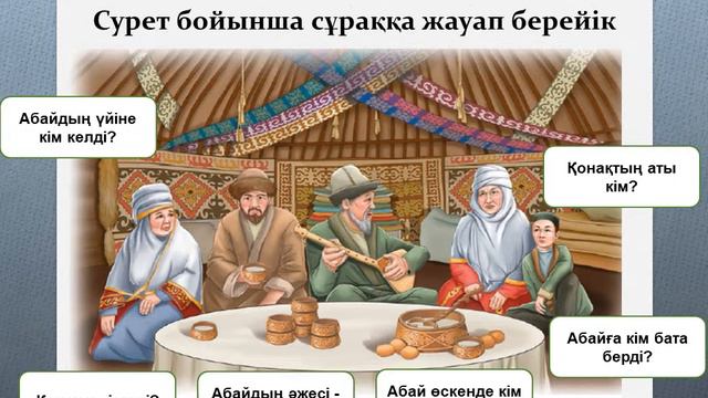 Бала Абай, 3-сынып смотреть онлайн