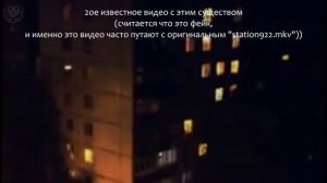 Дело #21: Палочник - жуткое существо из потерянного видео (описание, история)