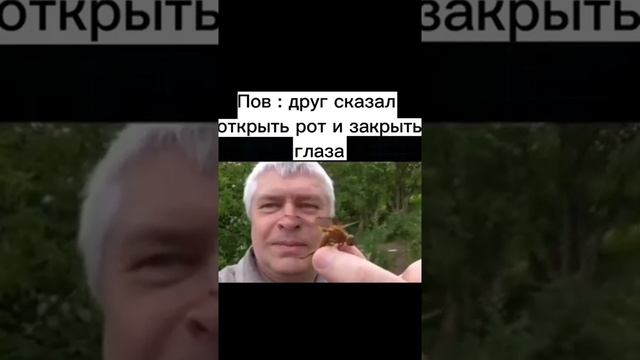 #Мем