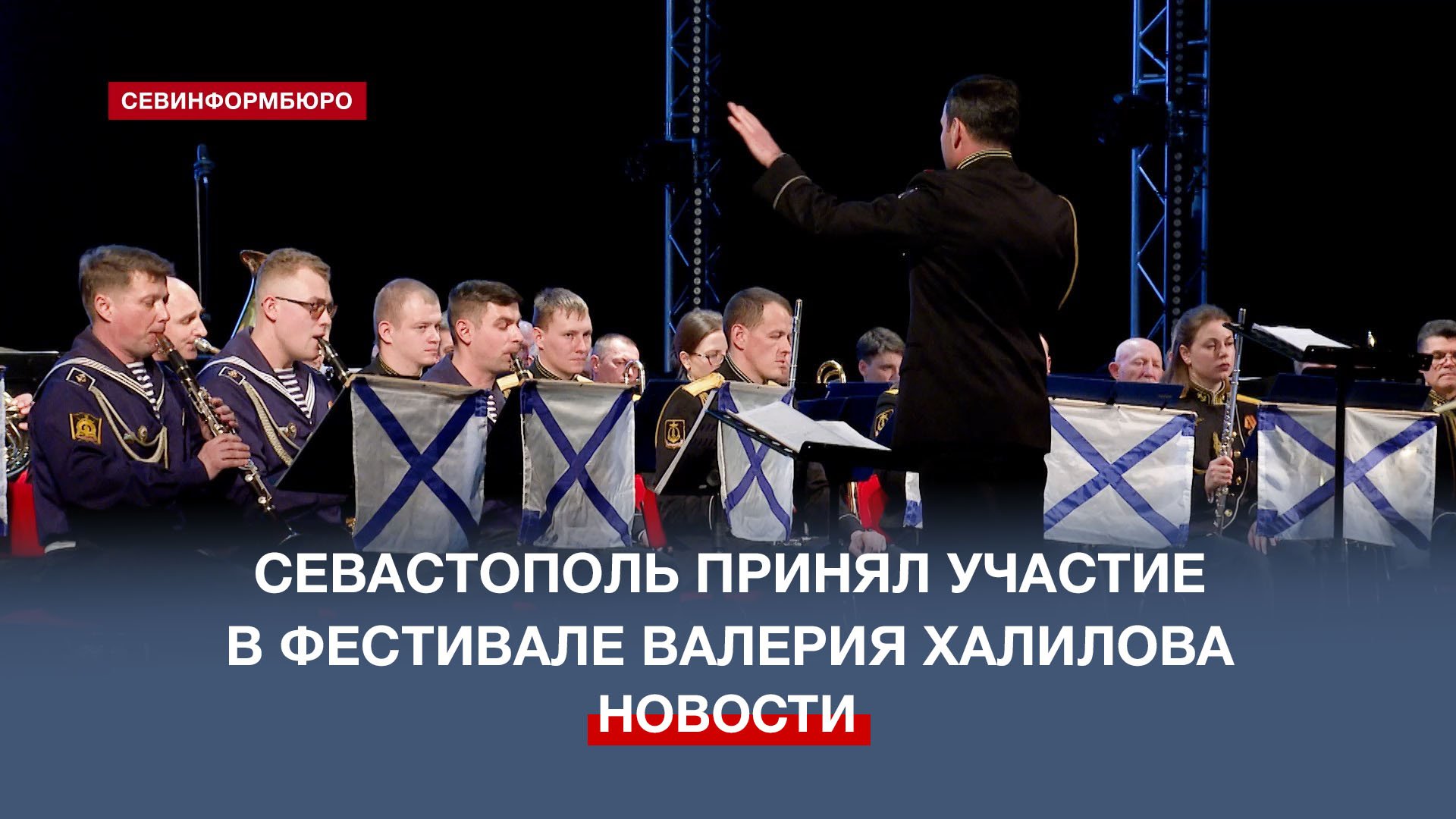 День севастополя 2024 программа