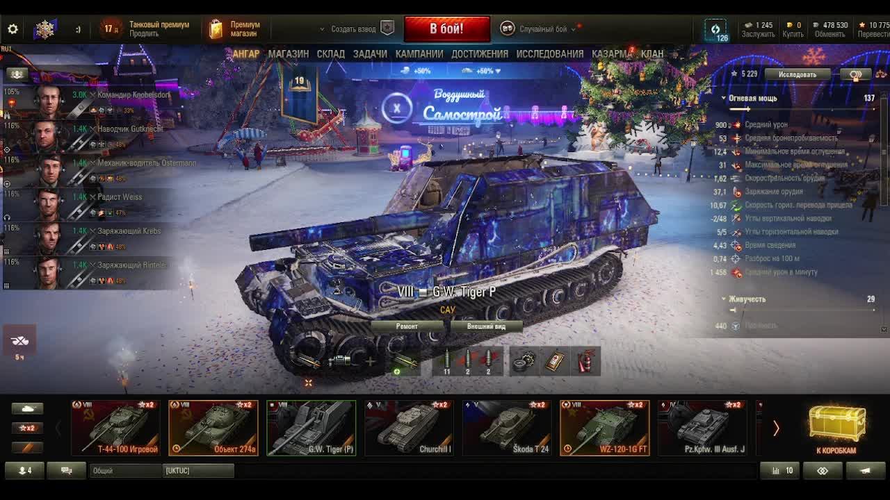WOT