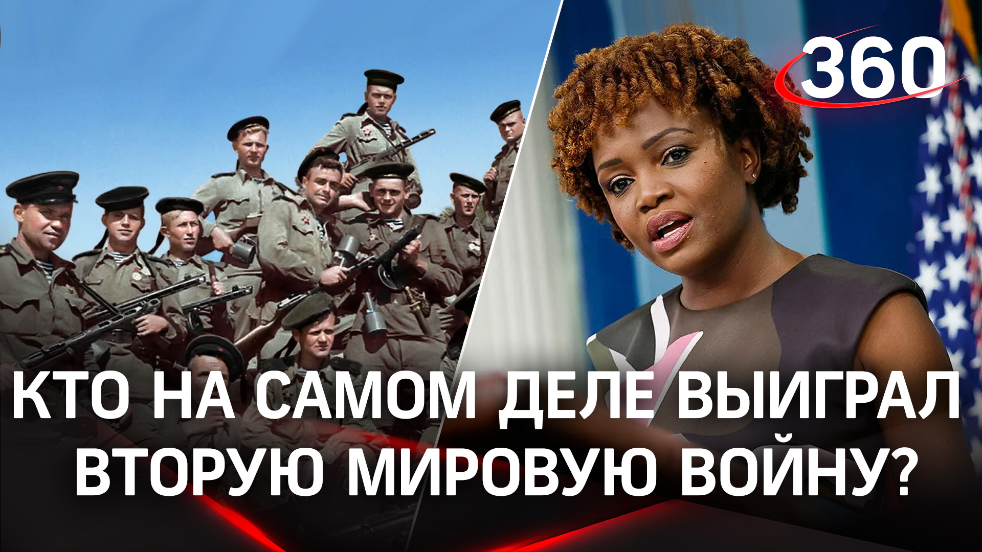 США совсем забыли историю: в Белом доме рассказали, кто на самом деле выиграл Вторую Мировую войну