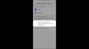Как клонировать приложение Viber на телефоне Samsung Galaxy Двойной профиль приложения