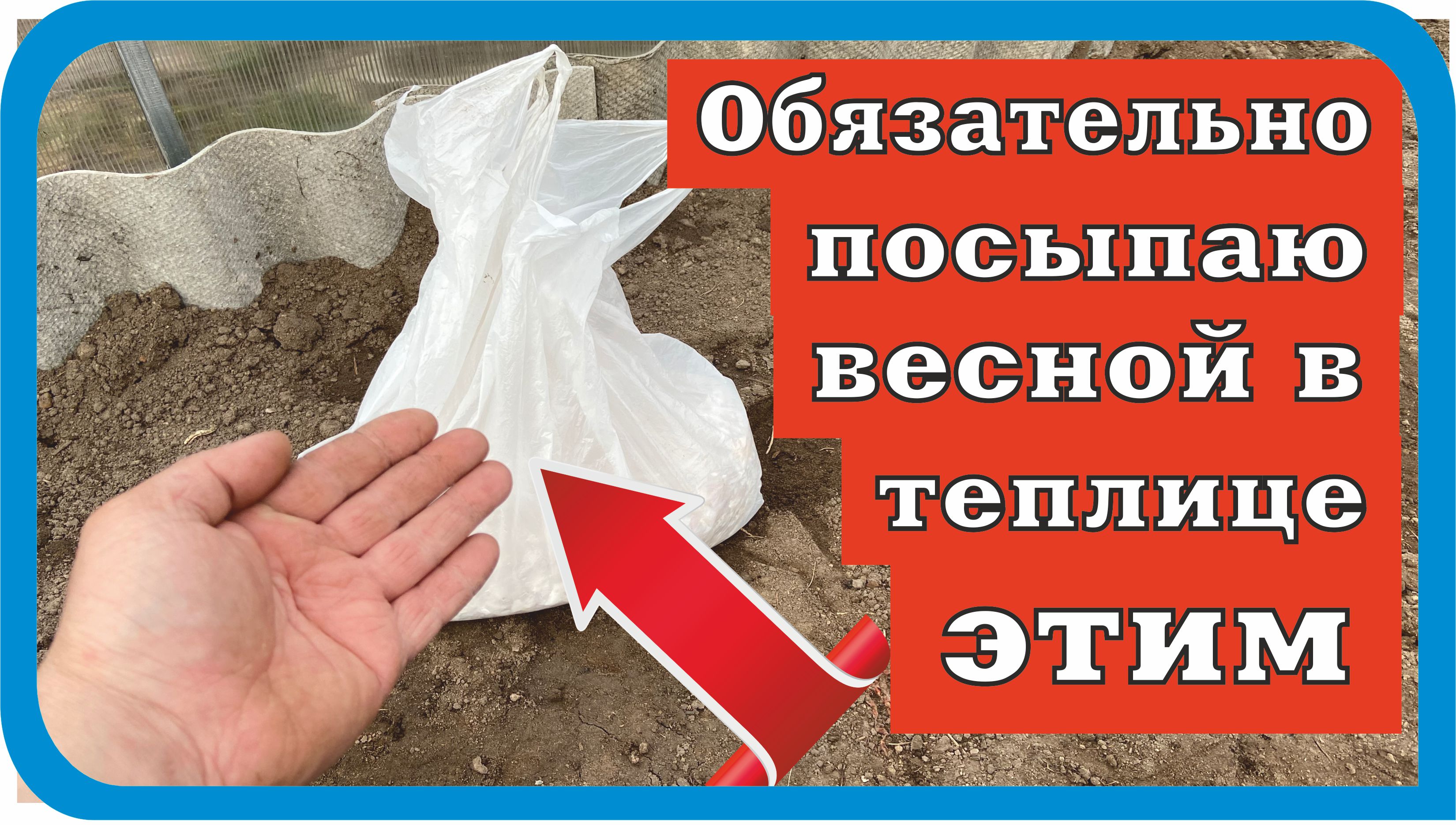 ШЕСТЬ месяцев Я готовил ЭТО для ТЕПЛИЦЫ смотреть онлайн
