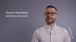 Есть ли стрижки, которые запрещены в Исламе?