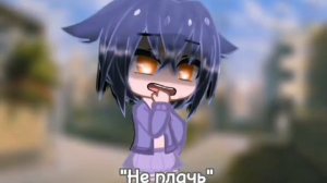 ||Мне так тяжело - ANAZED Overwhelmed||~||клип||~|| • Gacha Club • ||