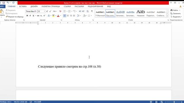 буквы О и А в корнях гор гар и зор зар смотреть онлайн