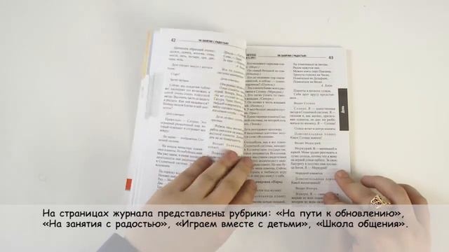 Профильные журналы для педагогов дошкольного образования смотреть онлайн
