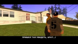 Щит Ахиллеса часть 1 [DYOM GTA Sa]